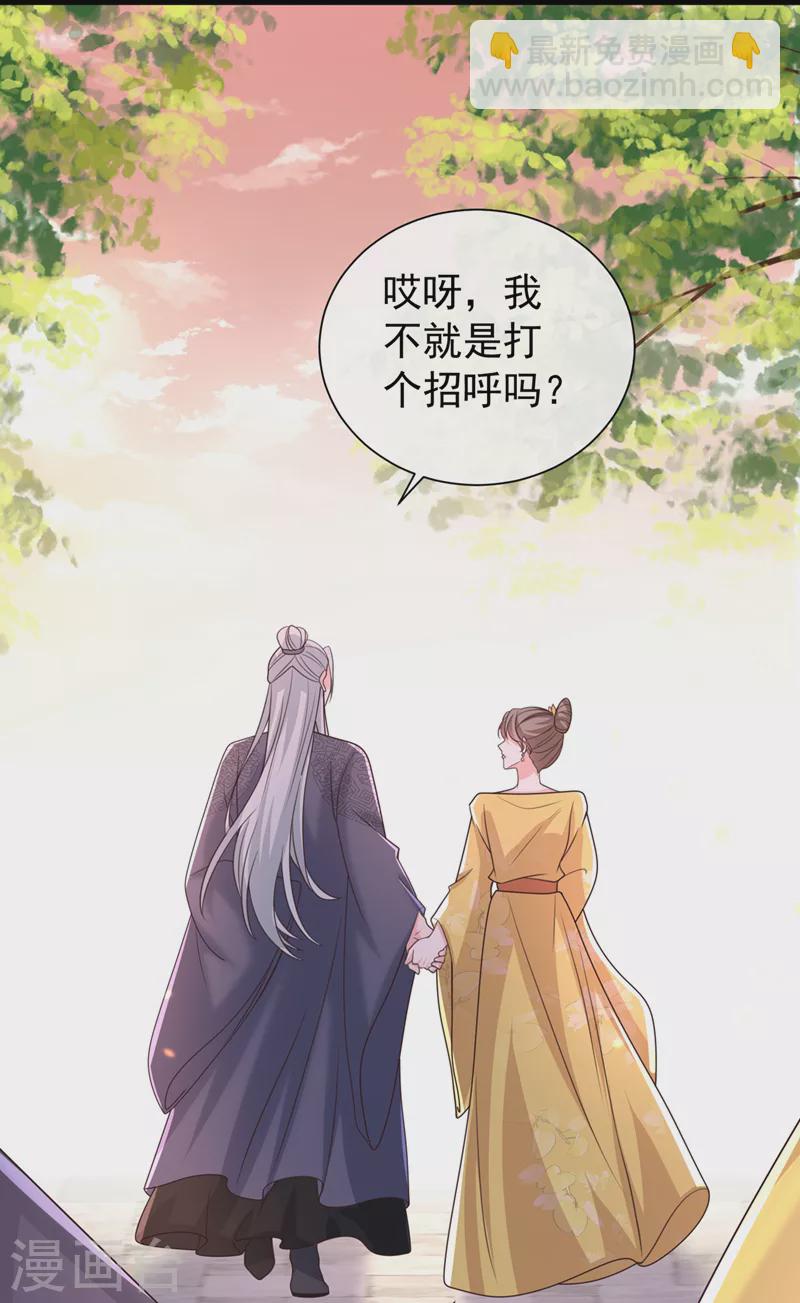 第199话 你敢对我曾孙下手！-第203话