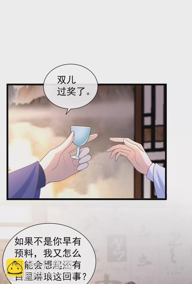第199话 你敢对我曾孙下手！-第203话