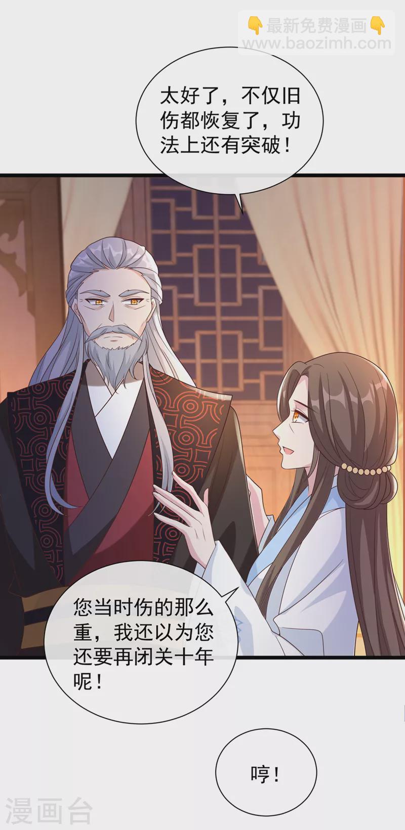 第201话 你有资格去找她吗-第205话