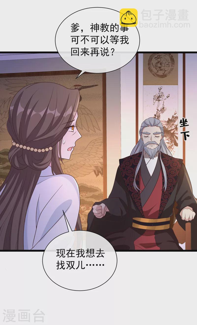 第201话 你有资格去找她吗-第205话