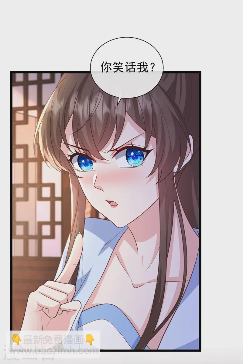 第201话 你有资格去找她吗-第205话
