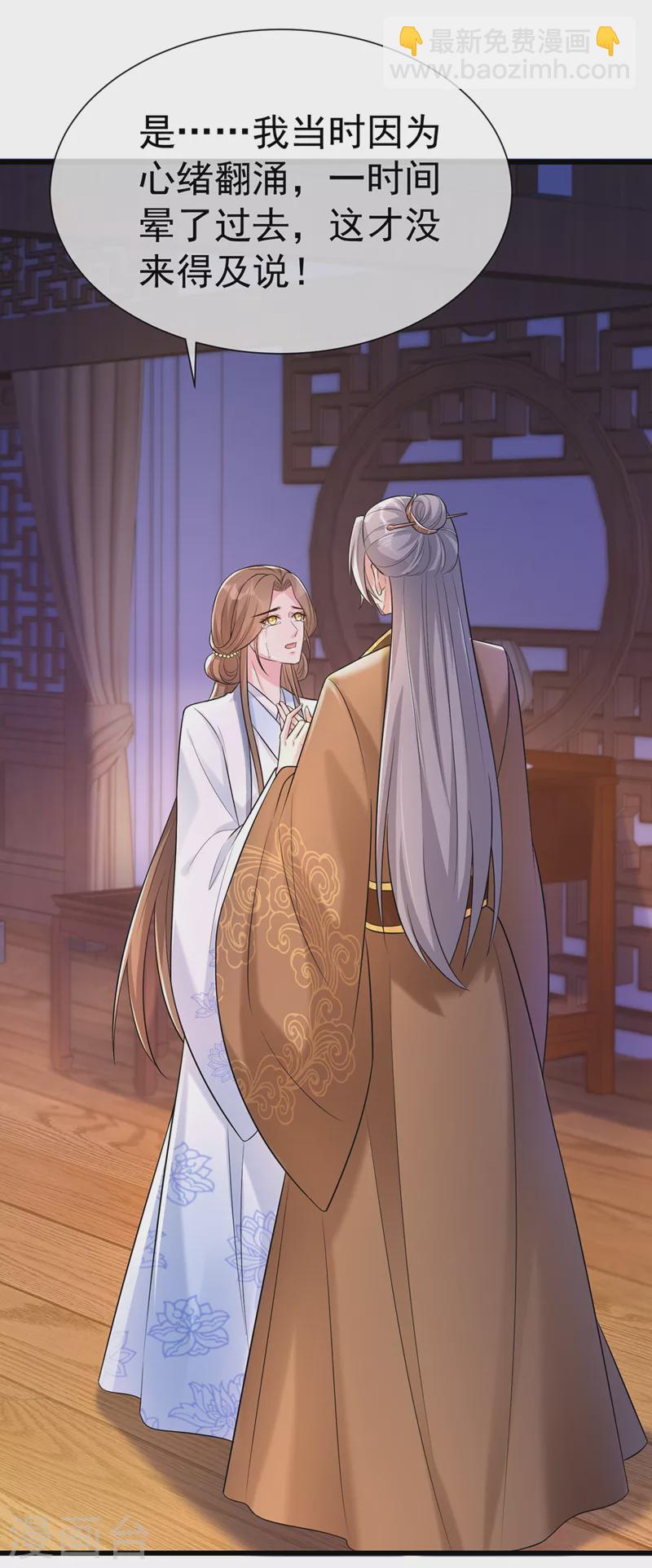 第201话 你有资格去找她吗-第205话