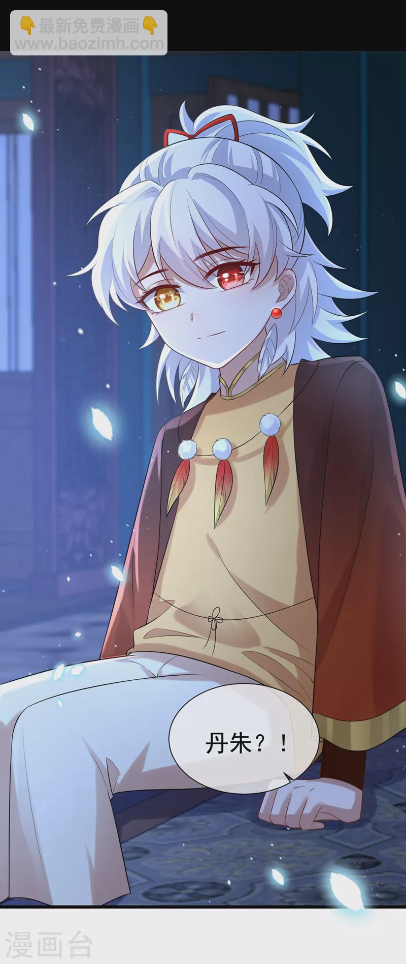 第203话 再见了，主人&hellip;&hellip;-第207话