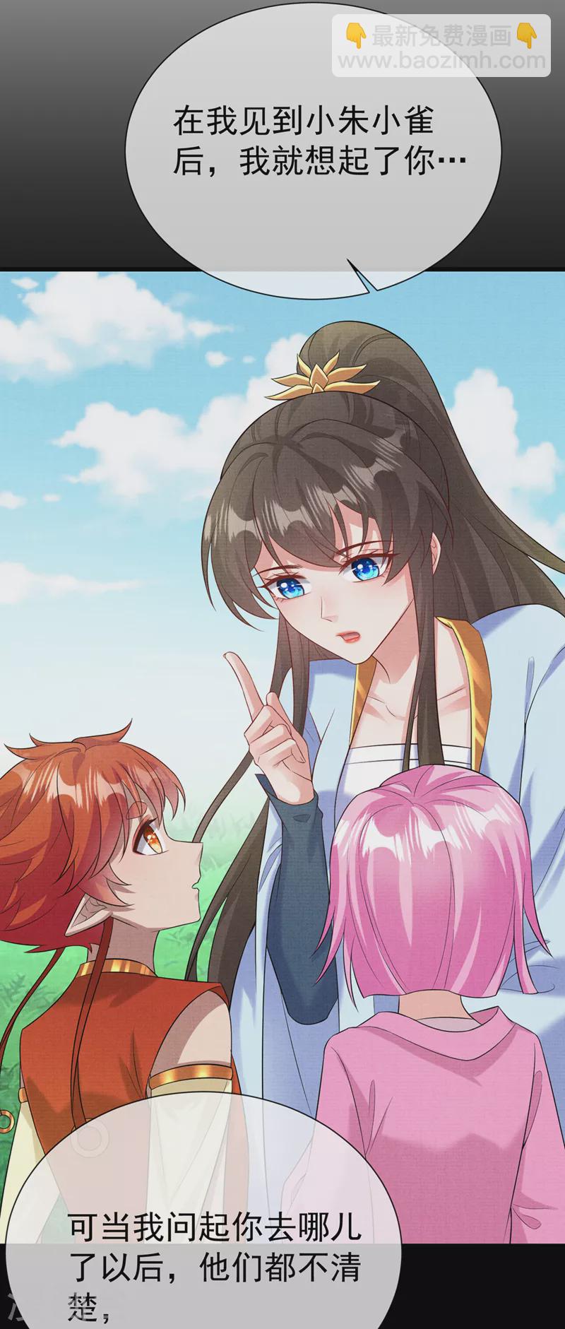 第203话 再见了，主人&hellip;&hellip;-第207话