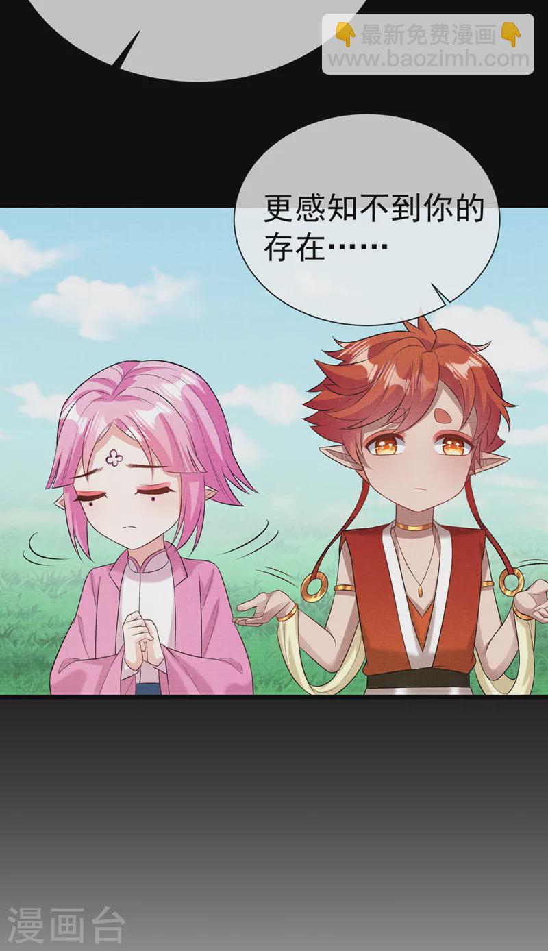 第203话 再见了，主人&hellip;&hellip;-第207话