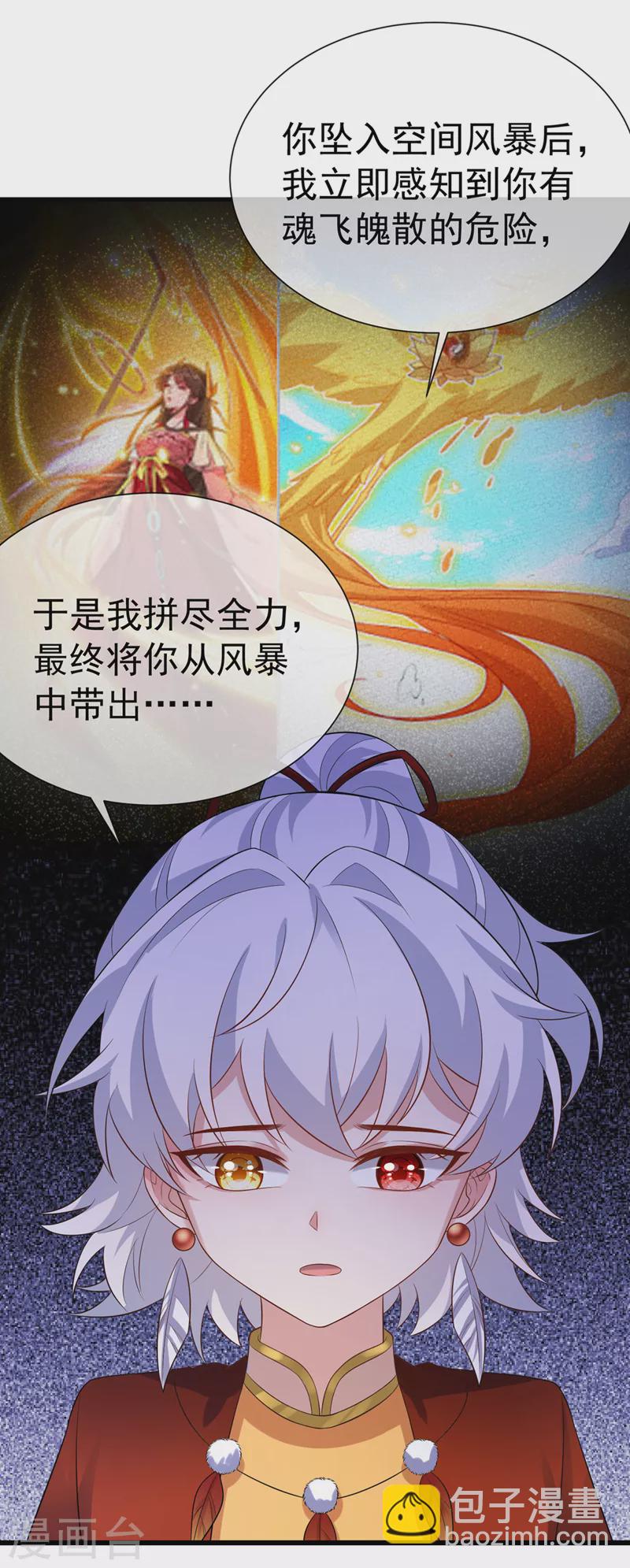 第203话 再见了，主人&hellip;&hellip;-第207话