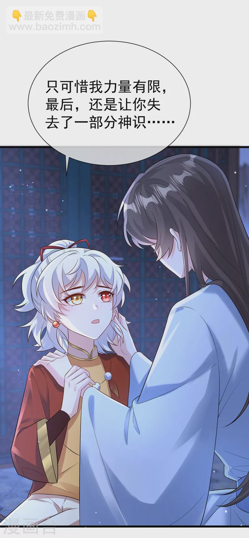第203话 再见了，主人&hellip;&hellip;-第207话