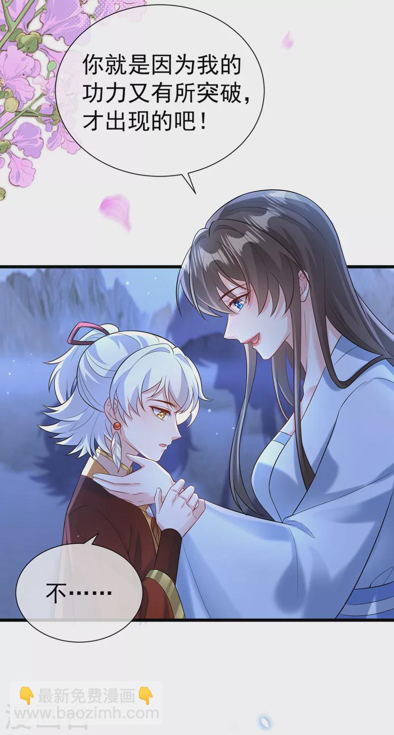 第203话 再见了，主人&hellip;&hellip;-第207话