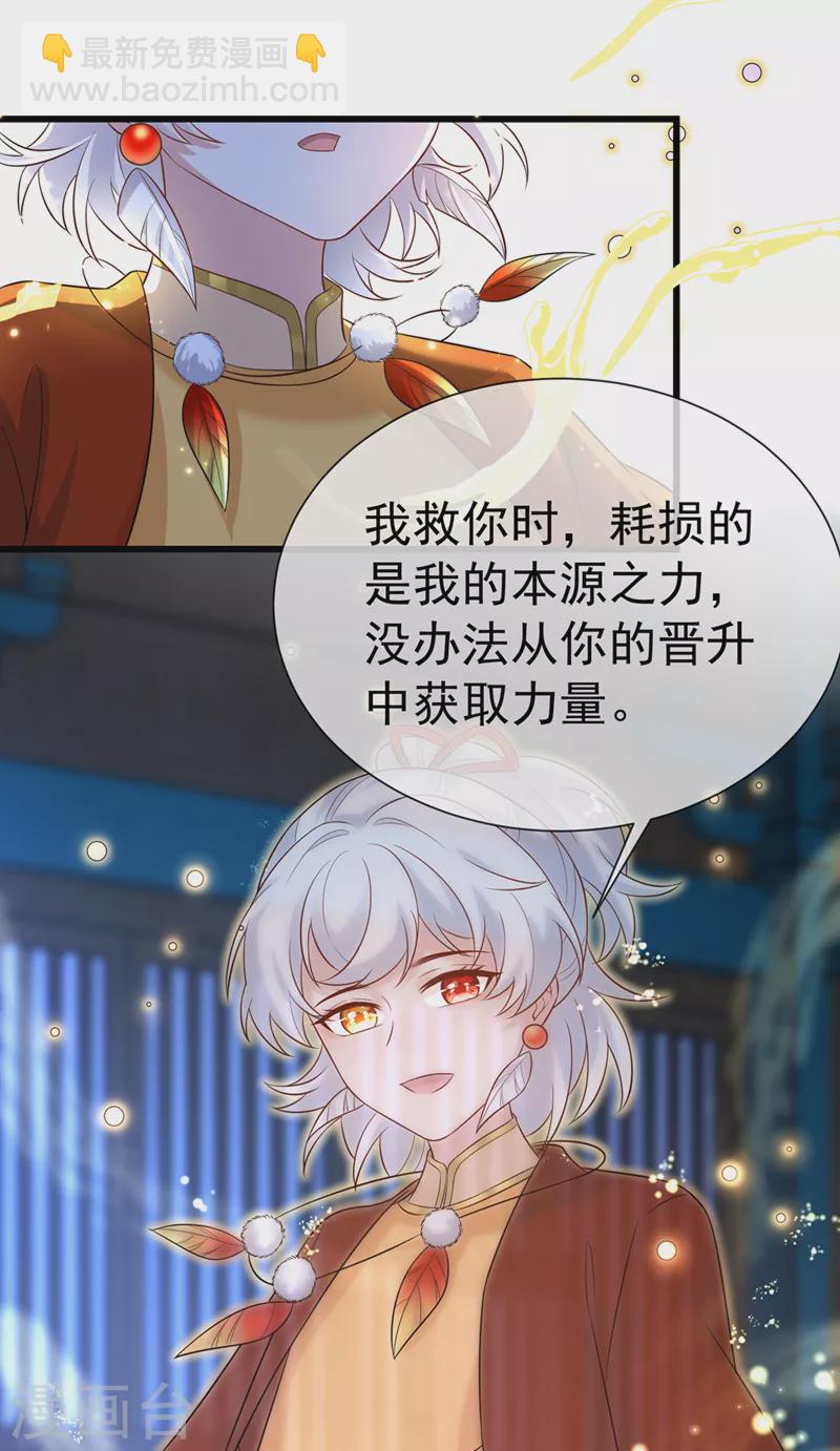 第203话 再见了，主人&hellip;&hellip;-第207话