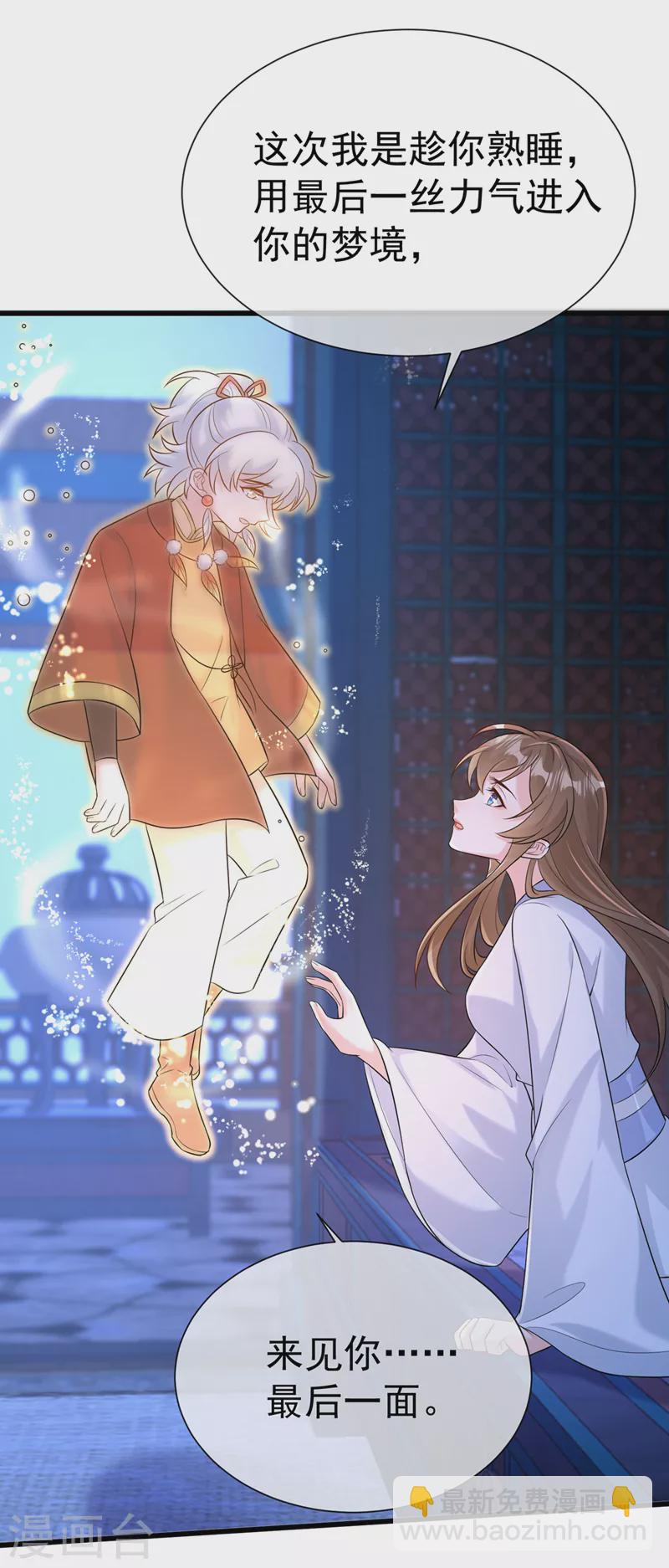 第203话 再见了，主人&hellip;&hellip;-第207话