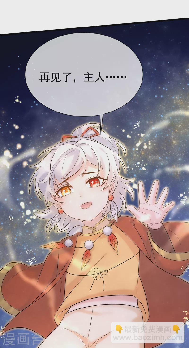 第203话 再见了，主人&hellip;&hellip;-第207话