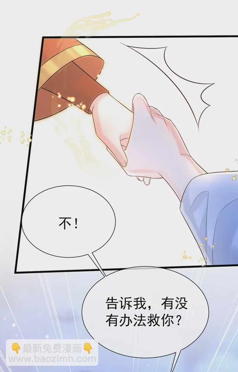 第203话 再见了，主人&hellip;&hellip;-第207话