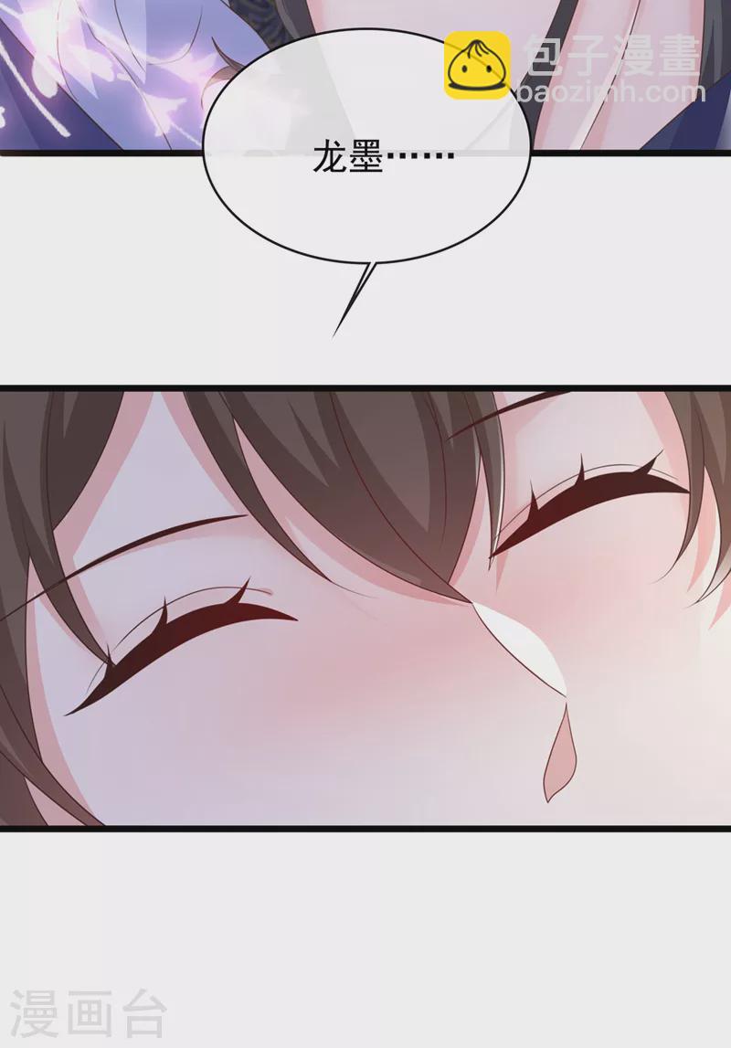 第203话 再见了，主人&hellip;&hellip;-第207话