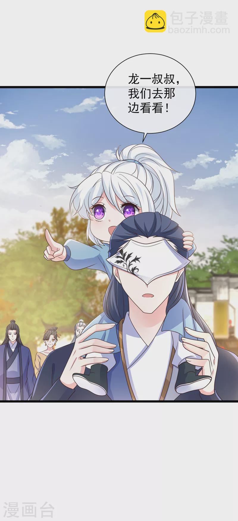 第205话 不靠谱的亲家！-第209话