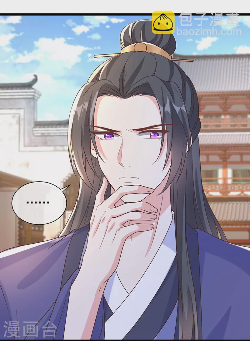 第205话 不靠谱的亲家！-第209话