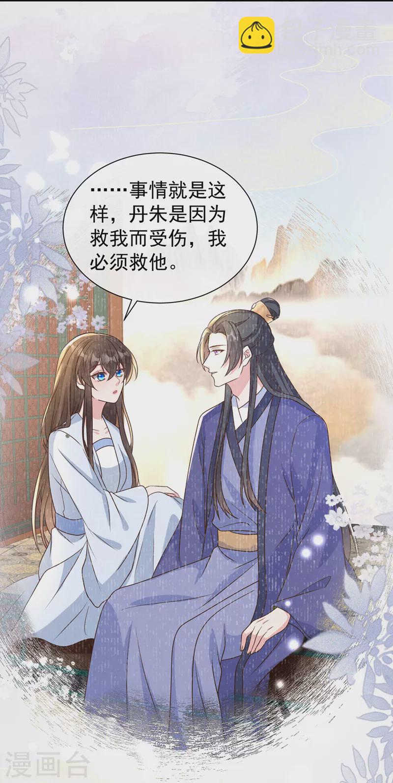 第205话 不靠谱的亲家！-第209话