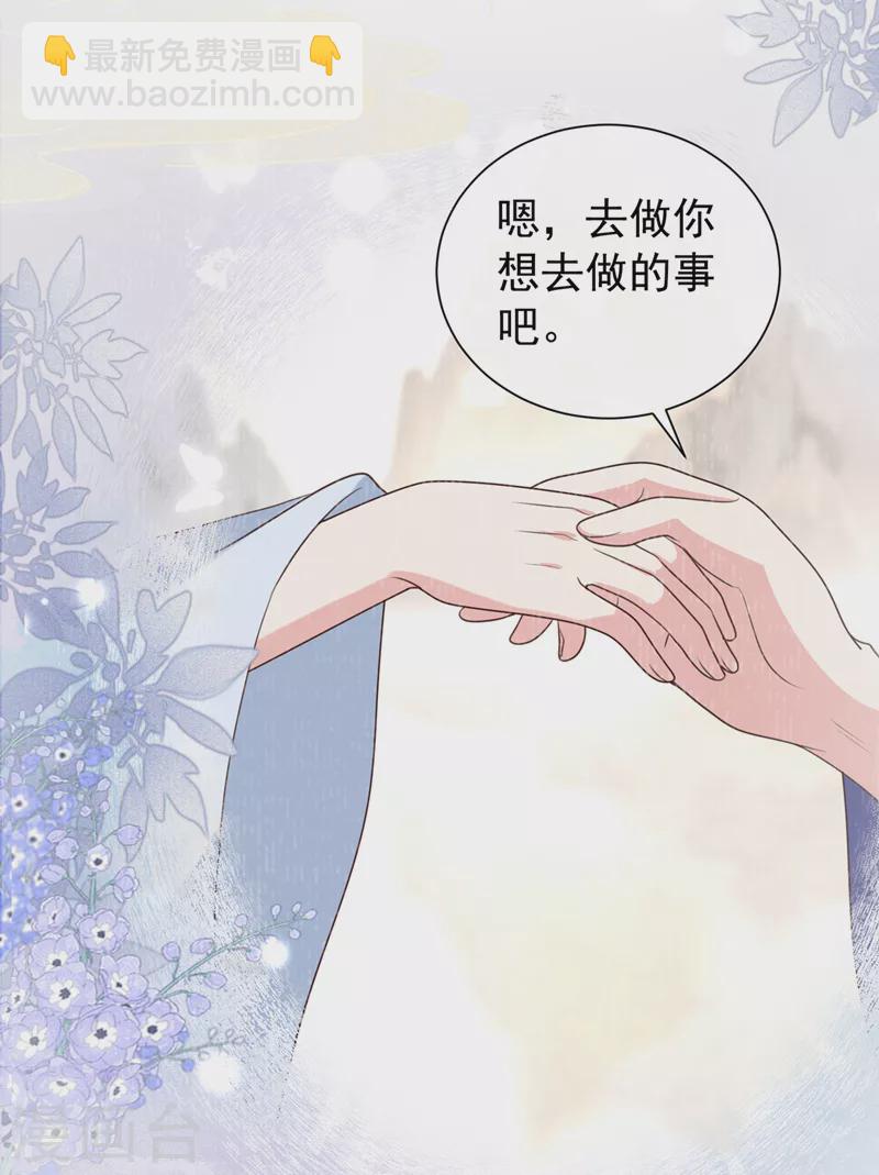 第205话 不靠谱的亲家！-第209话