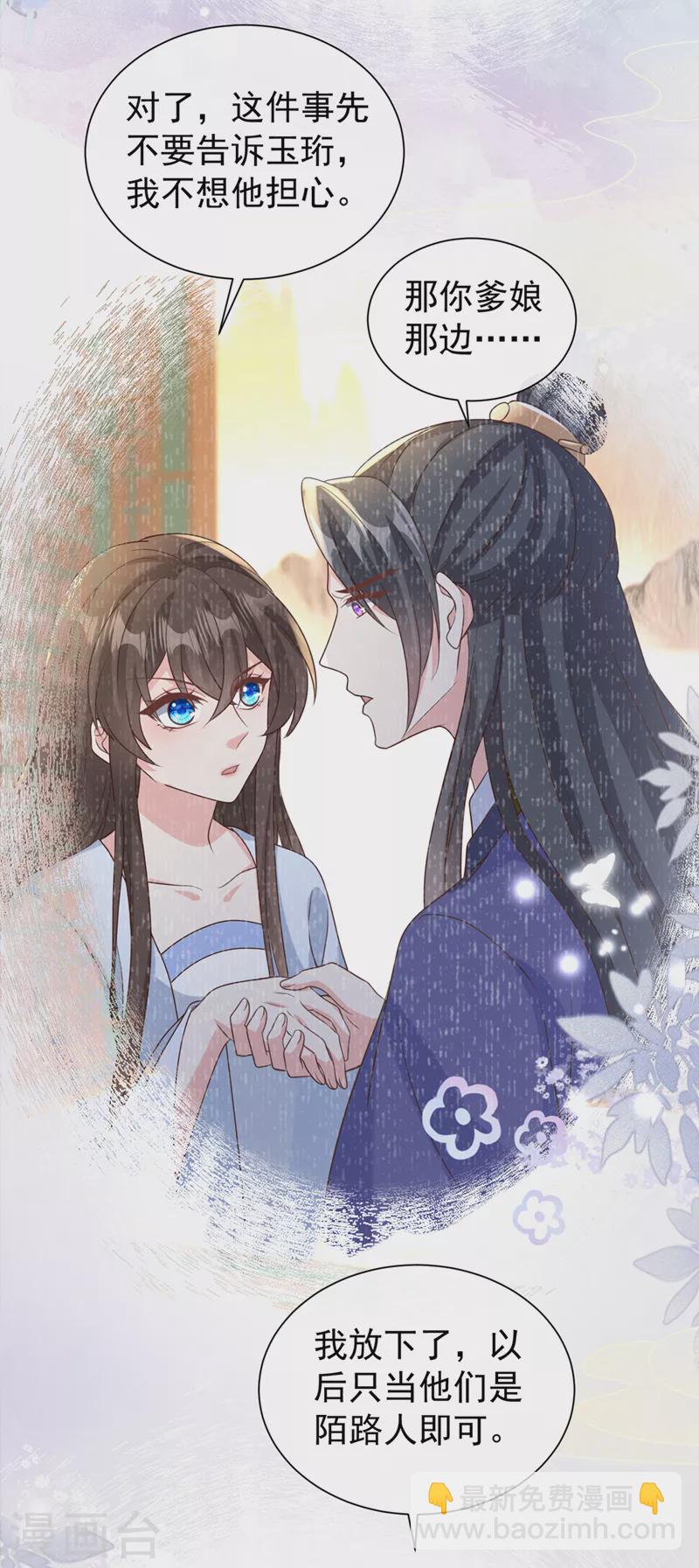 第205话 不靠谱的亲家！-第209话