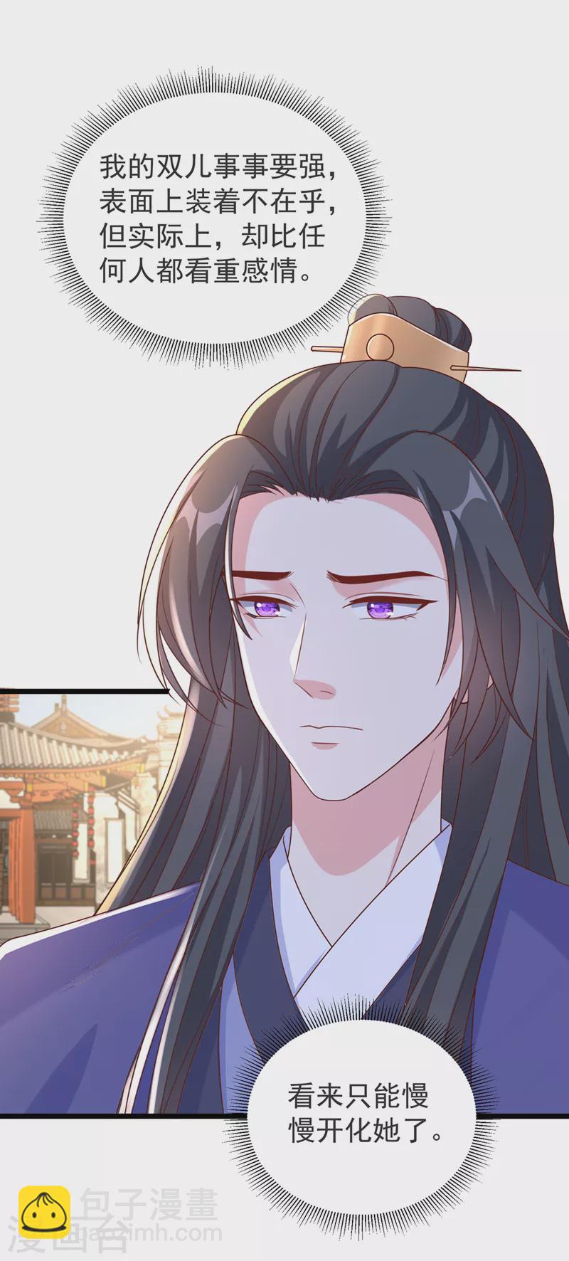 第205话 不靠谱的亲家！-第209话