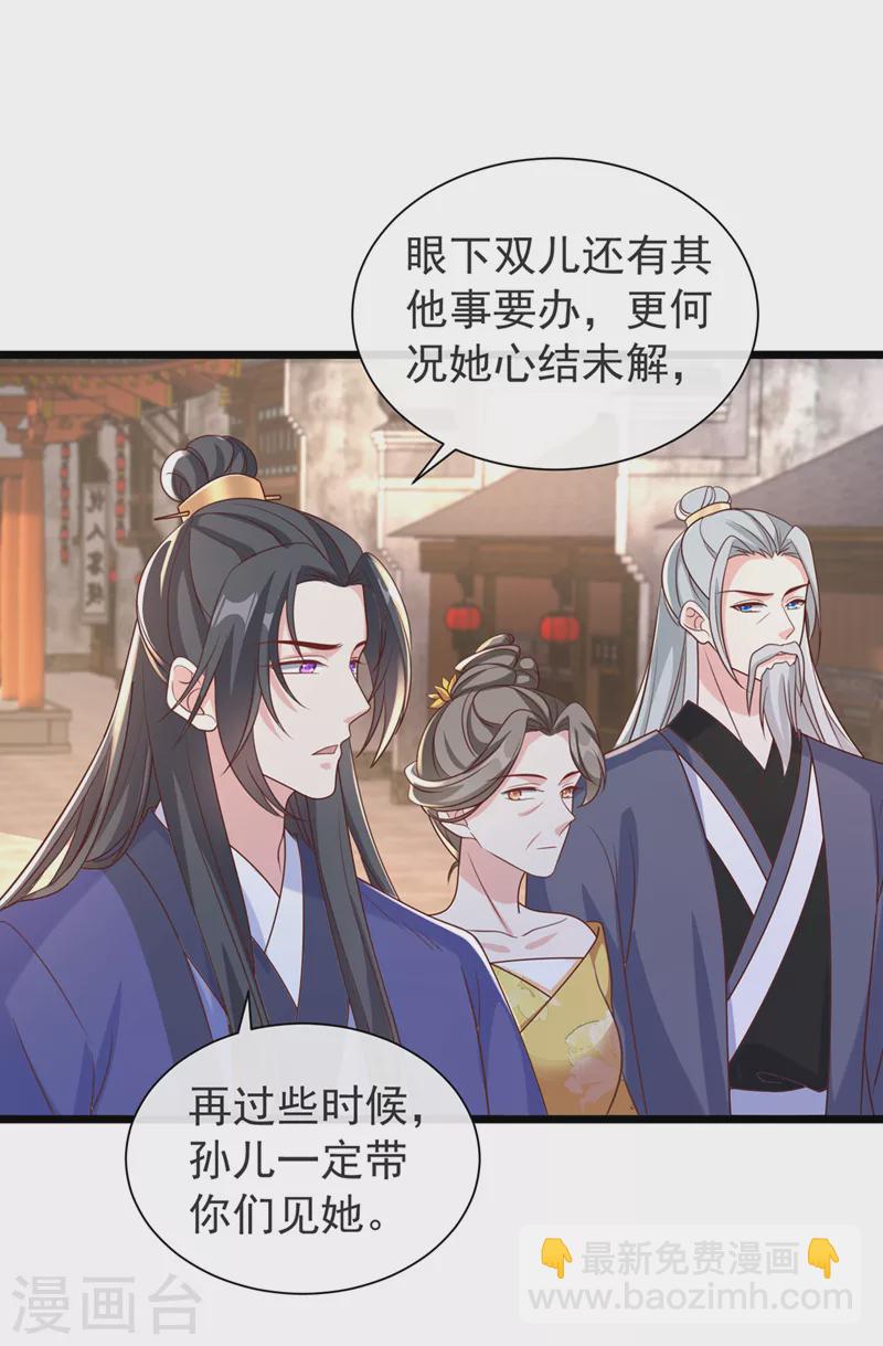 第205话 不靠谱的亲家！-第209话