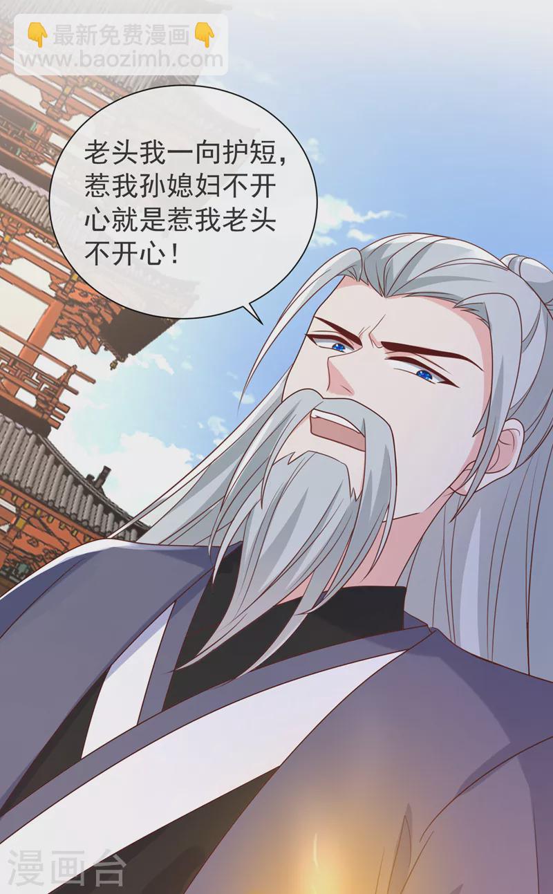第205话 不靠谱的亲家！-第209话