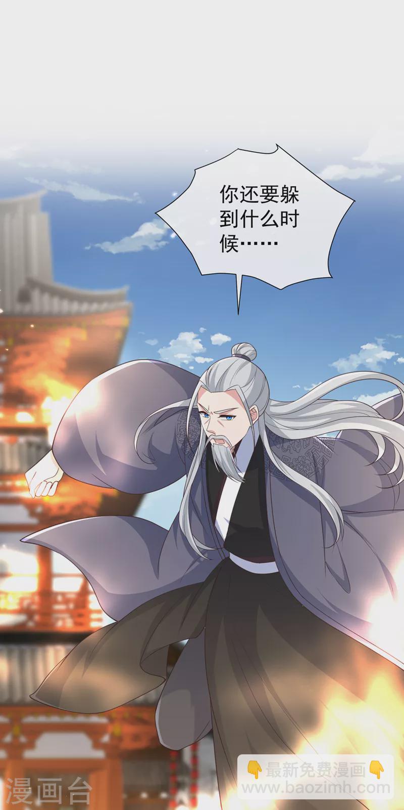 第205话 不靠谱的亲家！-第209话