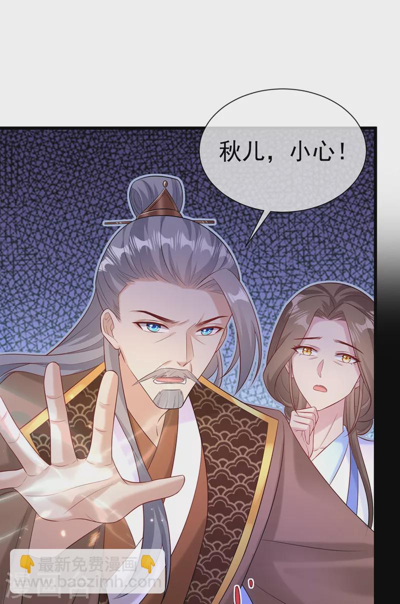 第205话 不靠谱的亲家！-第209话