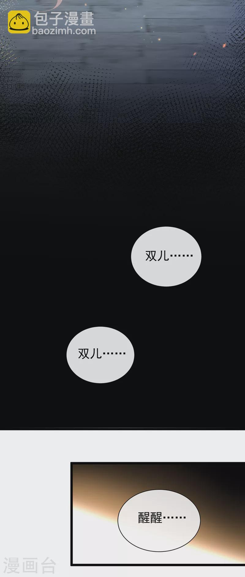 第205话 不靠谱的亲家！-第209话