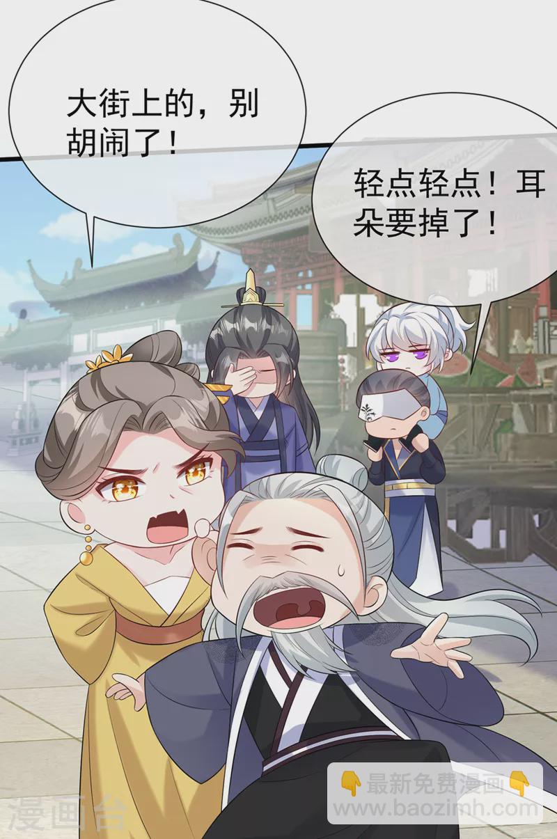 第205话 不靠谱的亲家！-第209话
