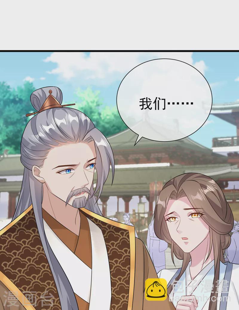 第205话 不靠谱的亲家！-第209话