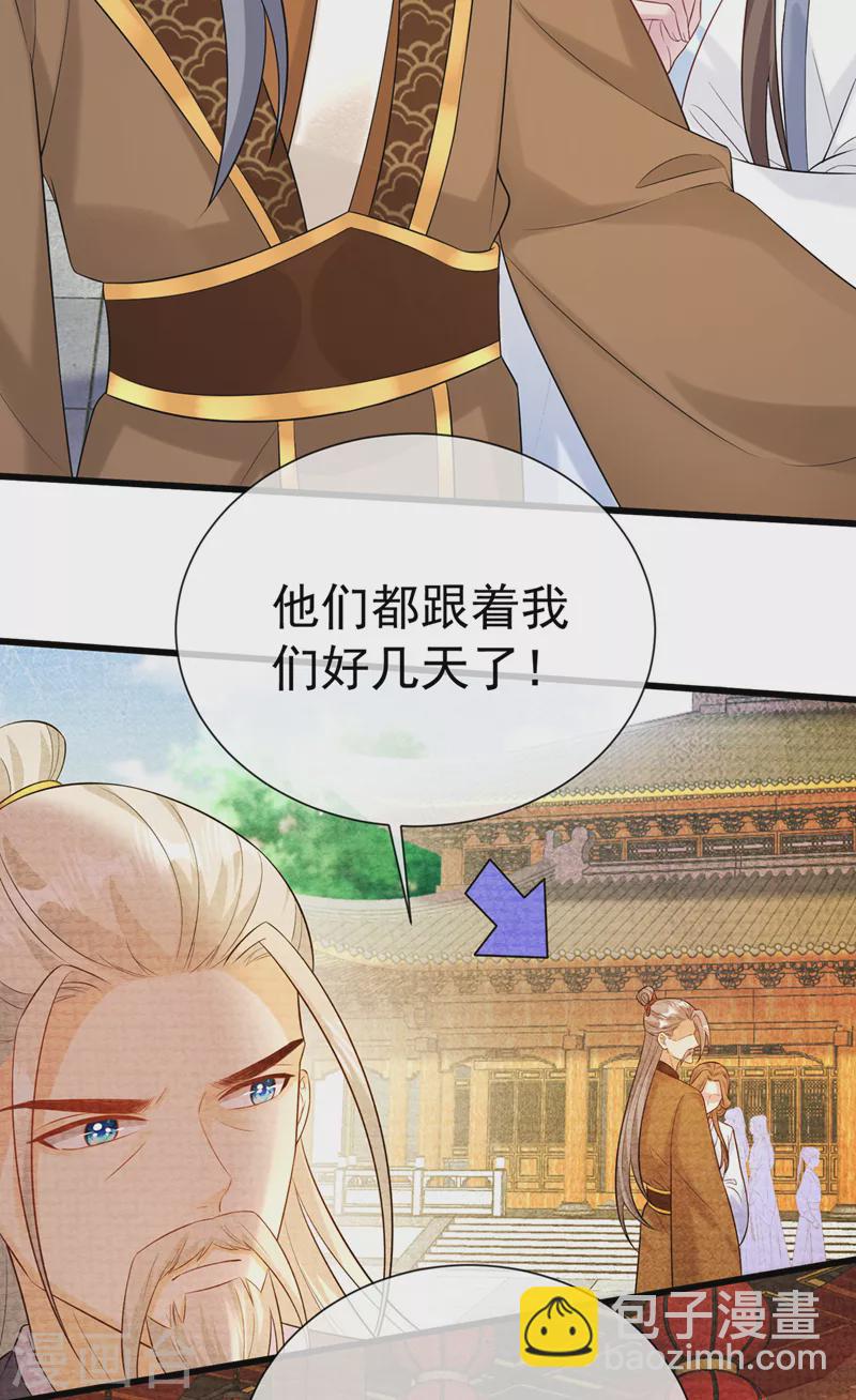 第205话 不靠谱的亲家！-第209话