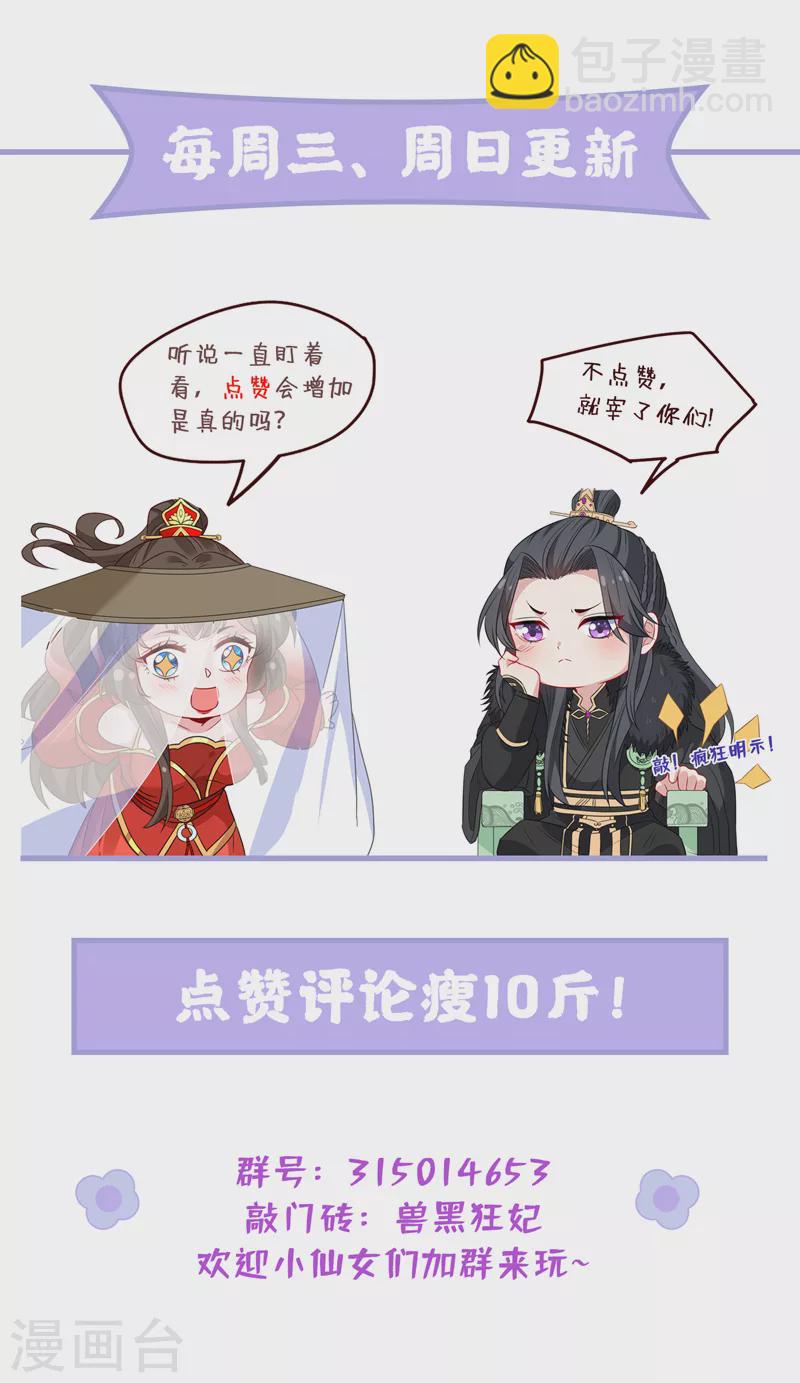 第205话 不靠谱的亲家！-第209话