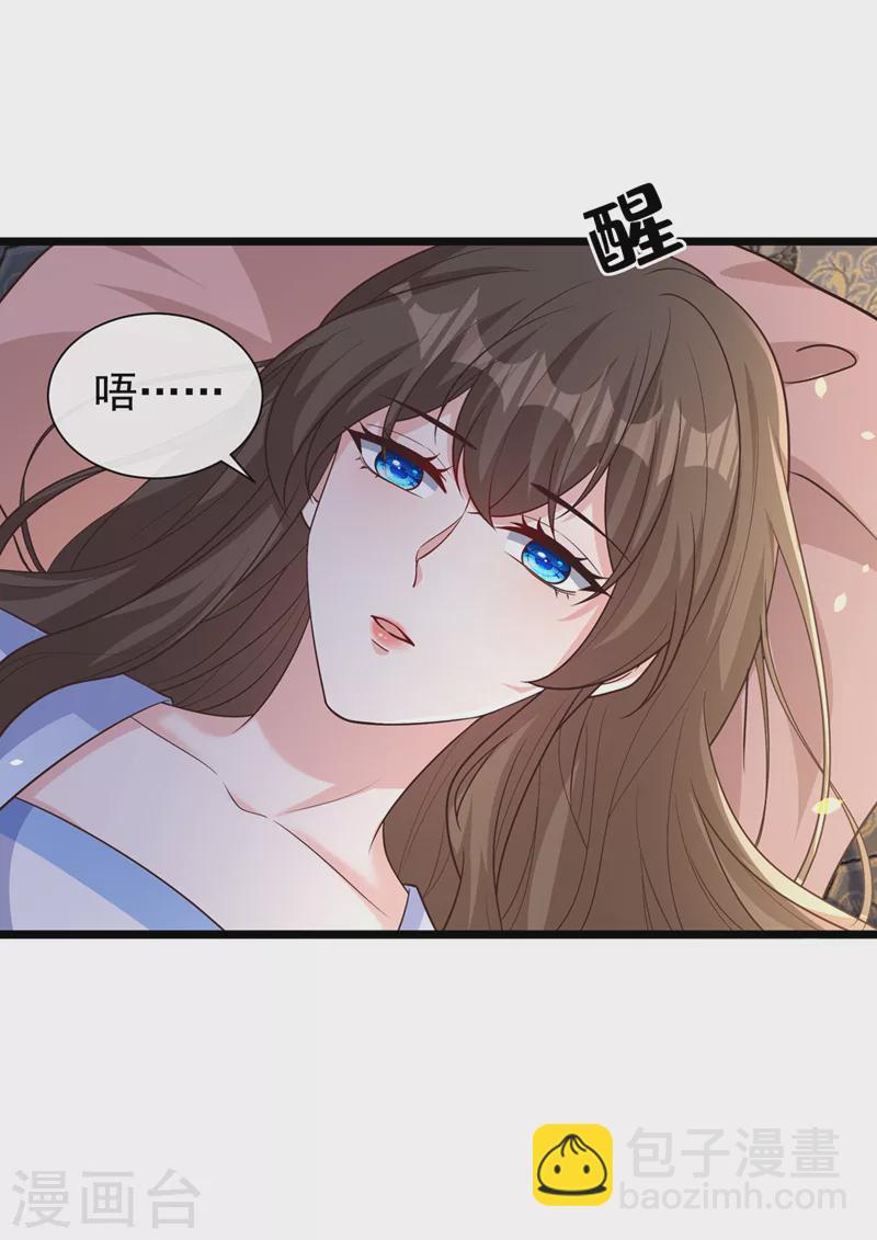 第205话 不靠谱的亲家！-第209话