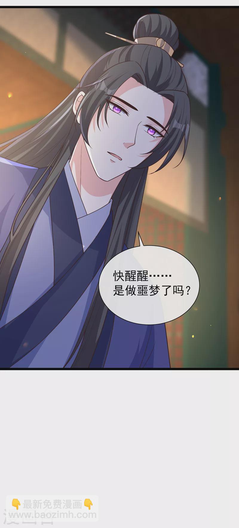 第205话 不靠谱的亲家！-第209话