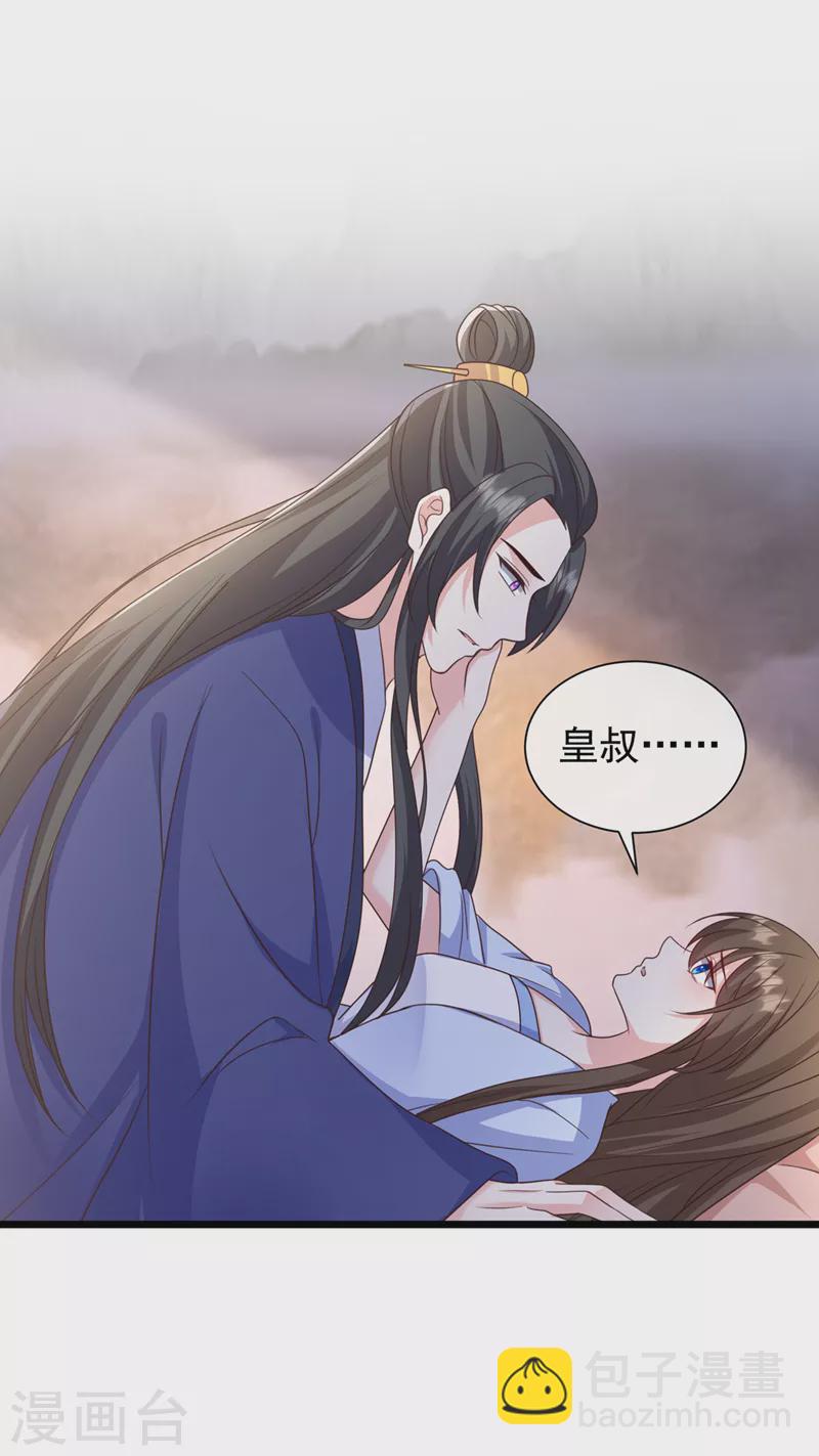 第205话 不靠谱的亲家！-第209话