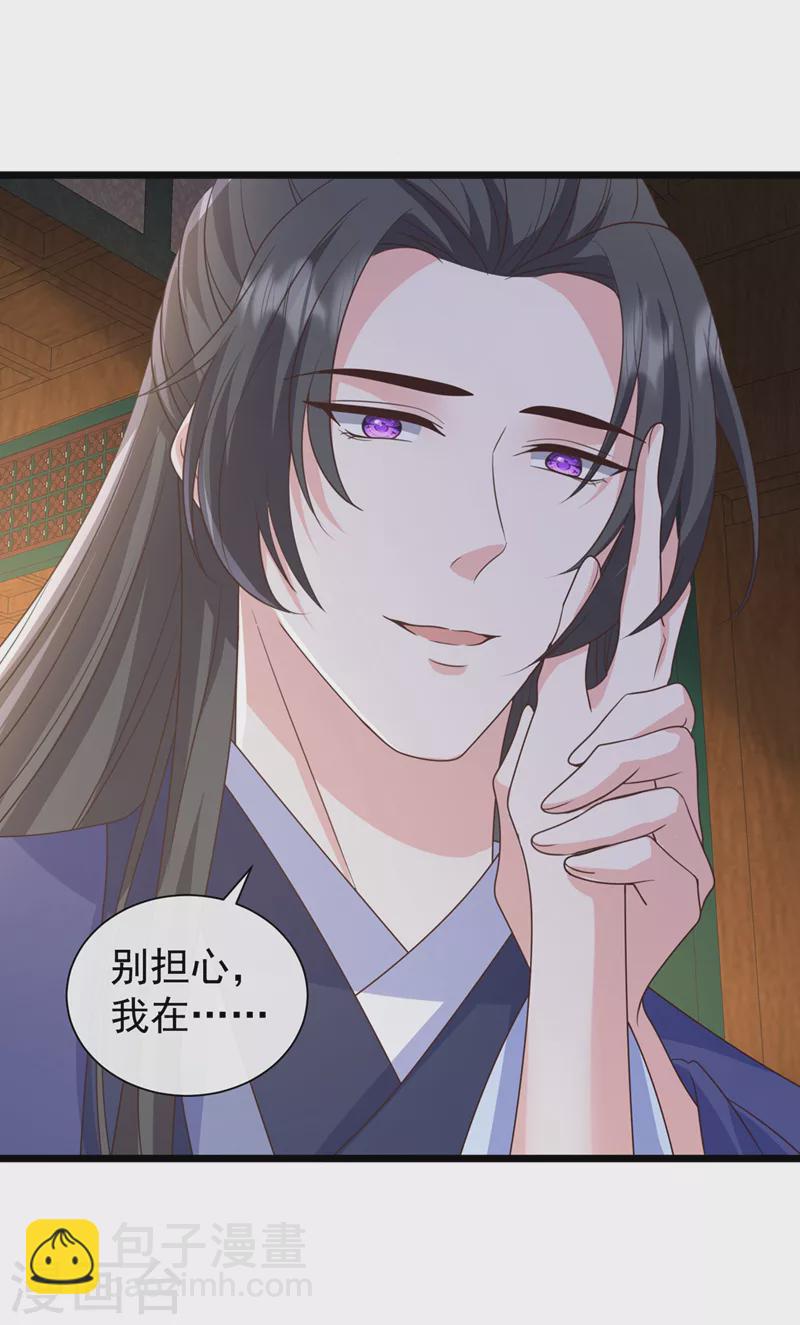 第205话 不靠谱的亲家！-第209话