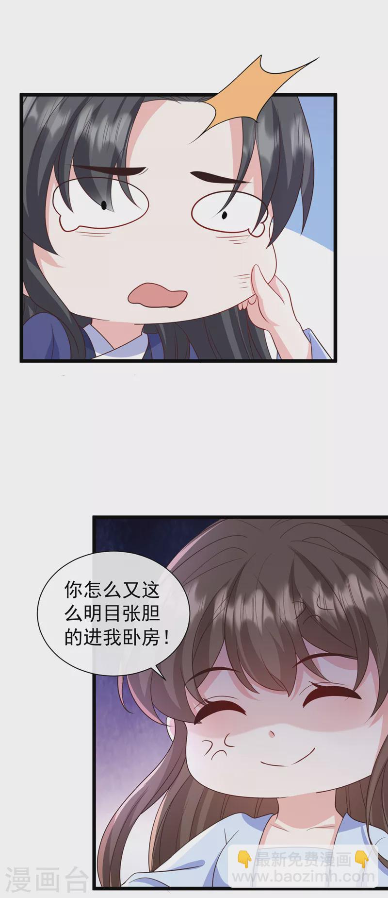第205话 不靠谱的亲家！-第209话