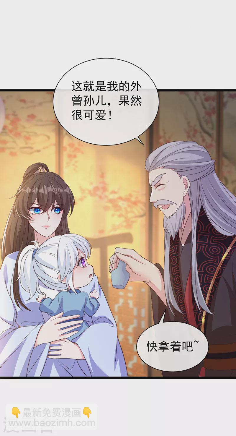 第207话 超级女儿奴-第211话