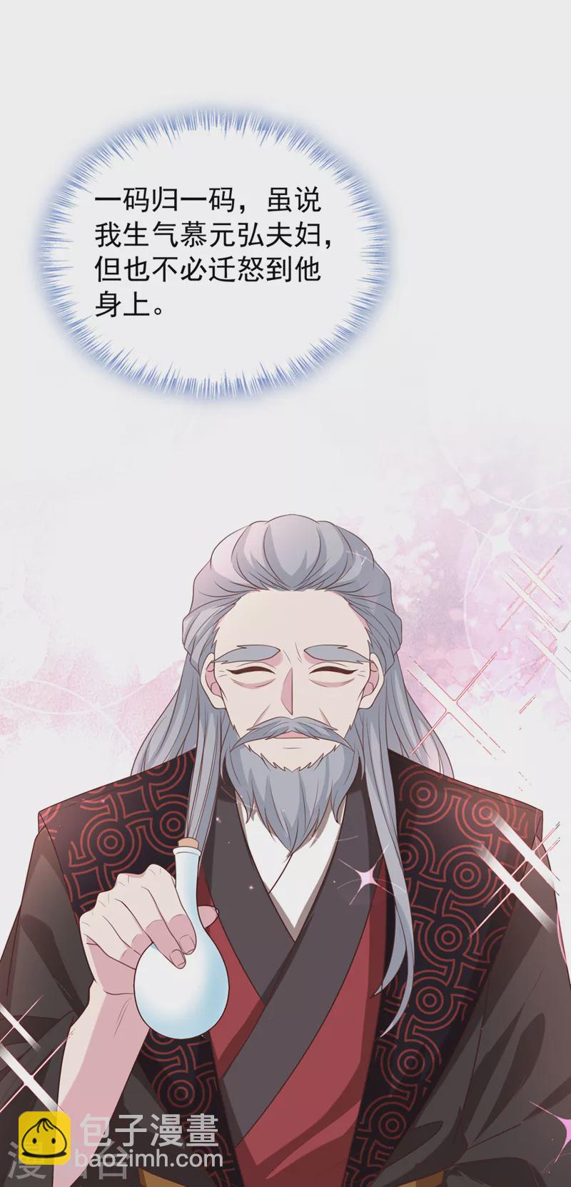 第207话 超级女儿奴-第211话