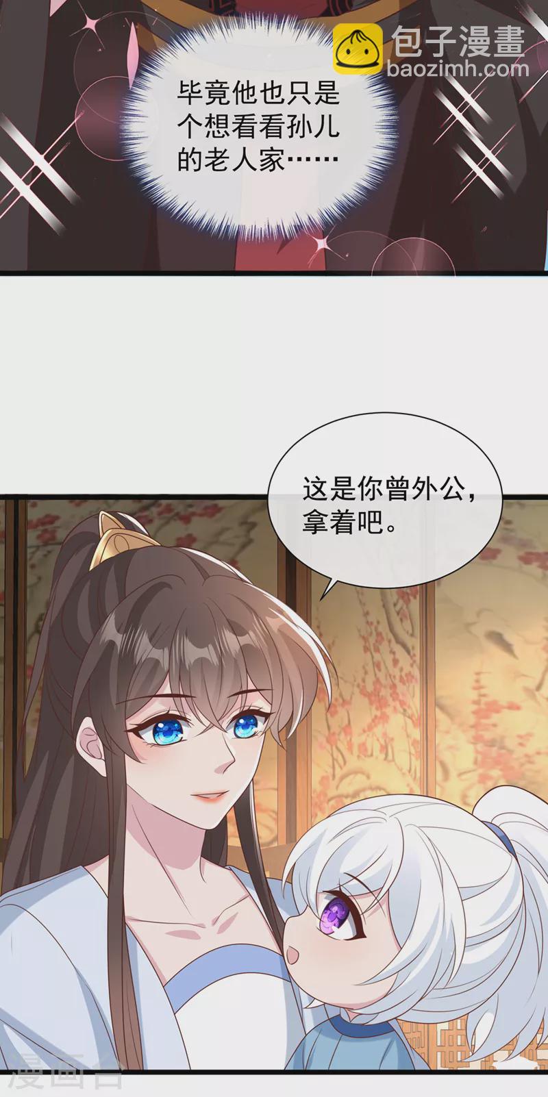 第207话 超级女儿奴-第211话