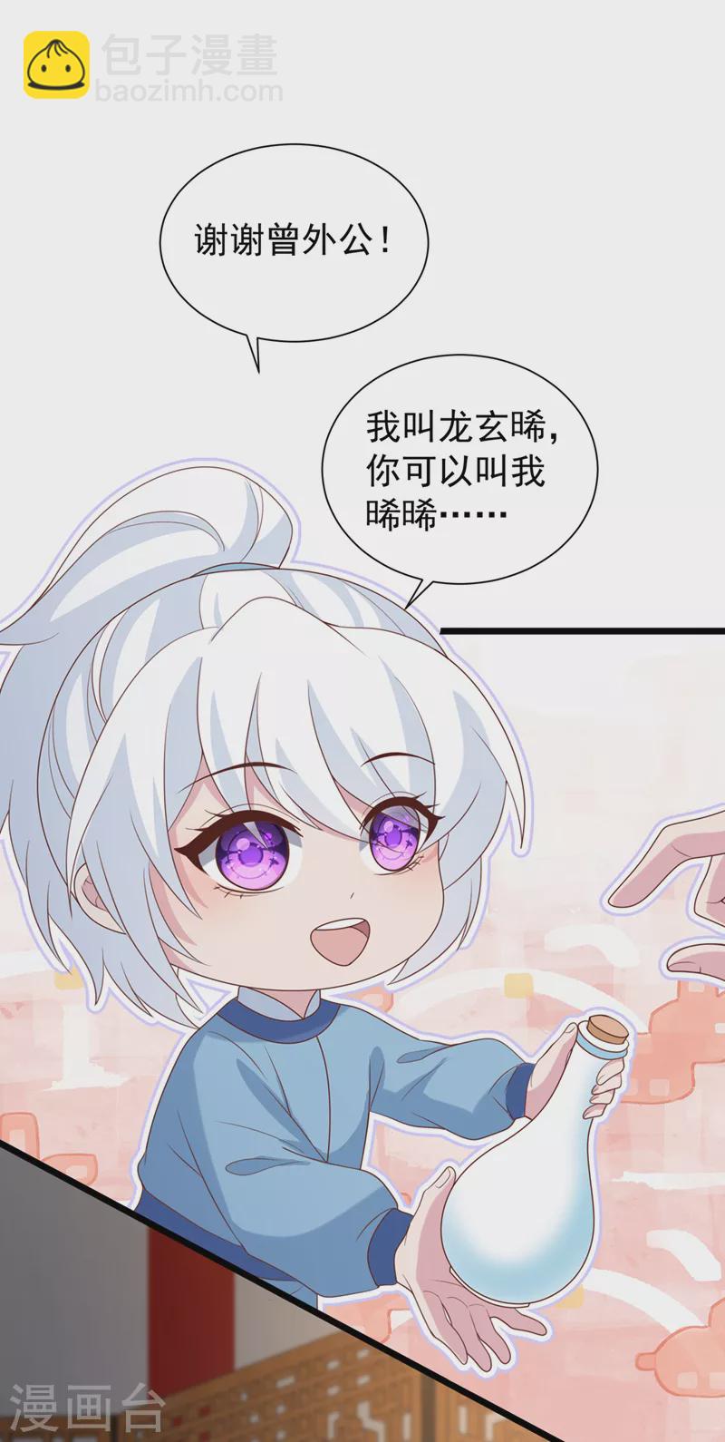 第207话 超级女儿奴-第211话