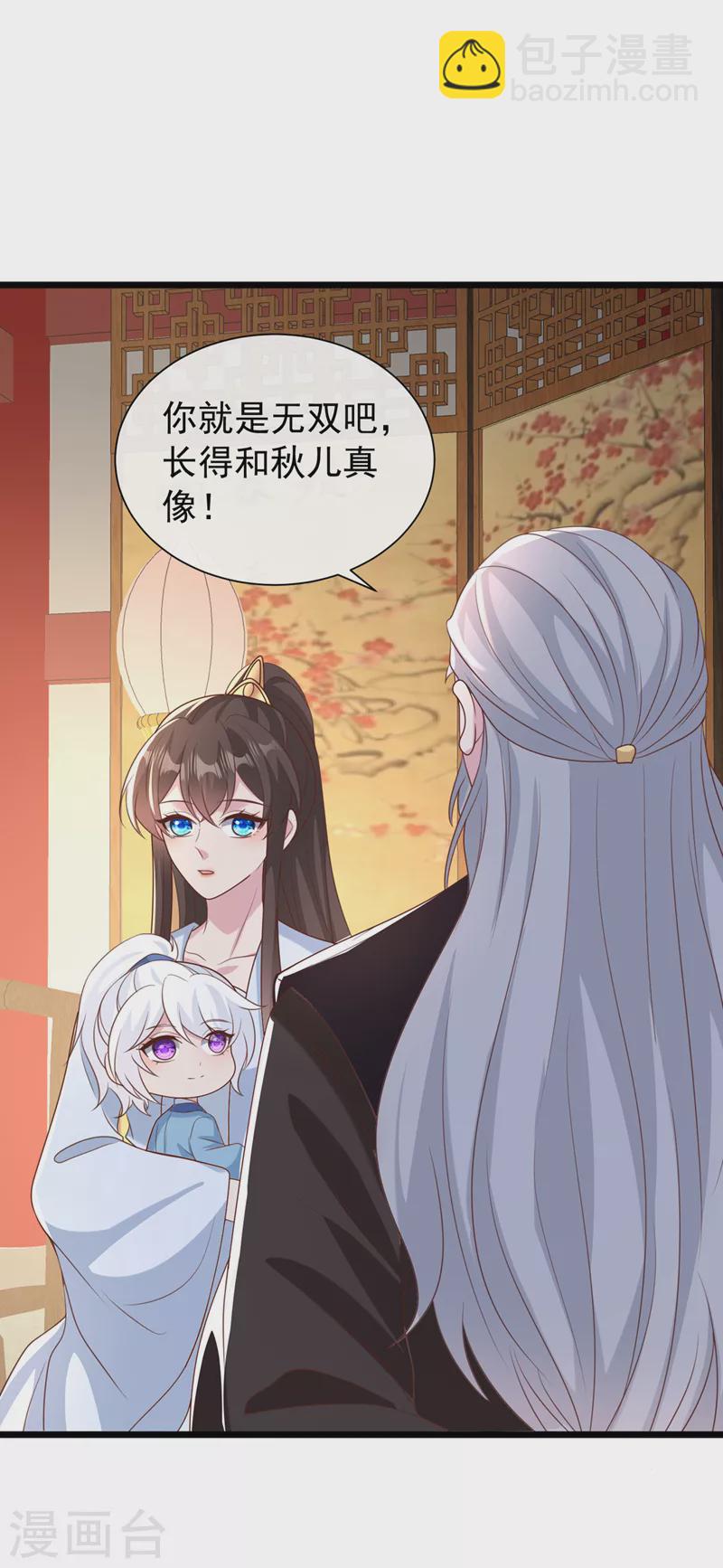 第207话 超级女儿奴-第211话