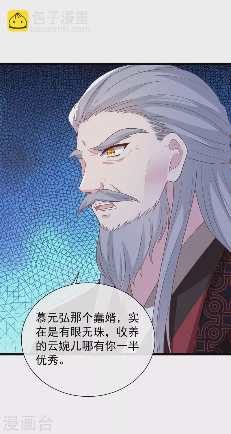 第207话 超级女儿奴-第211话