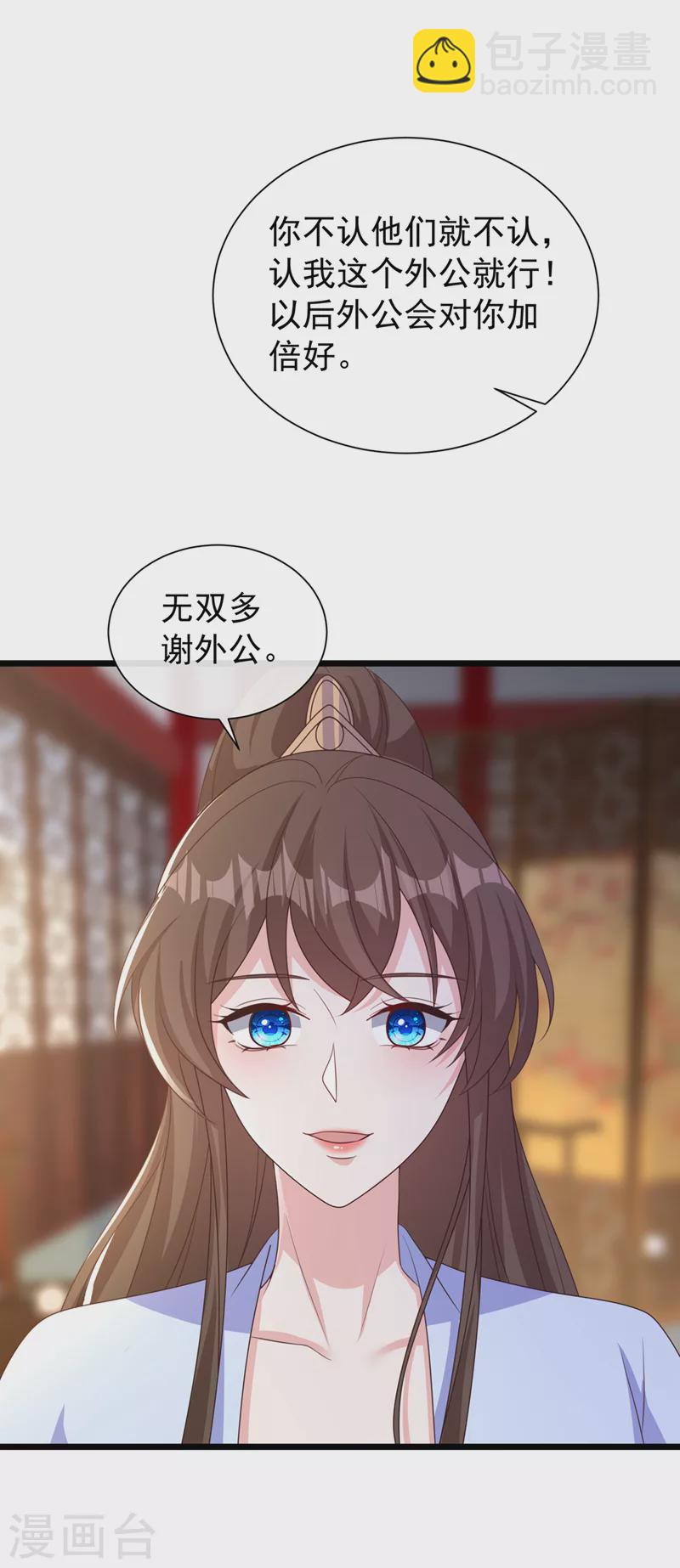 第207话 超级女儿奴-第211话