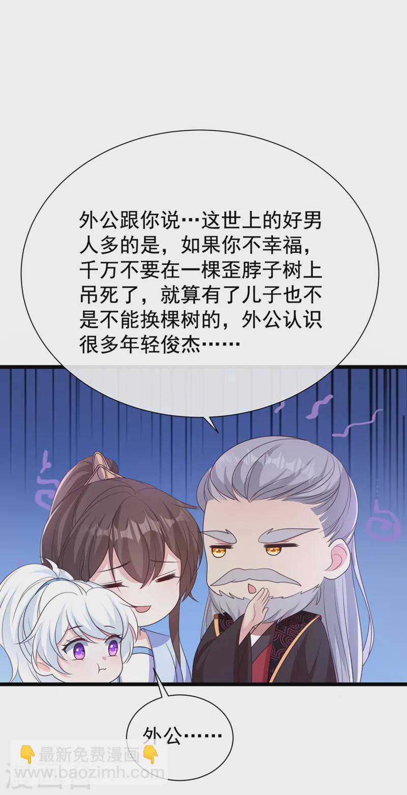第207话 超级女儿奴-第211话