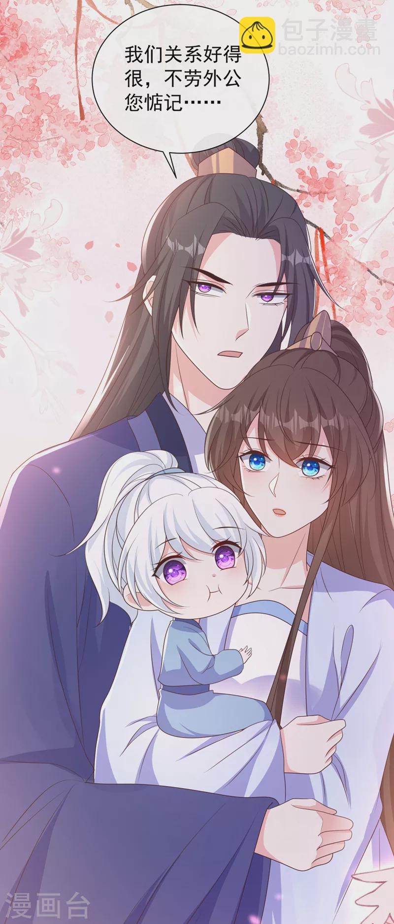 第207话 超级女儿奴-第211话