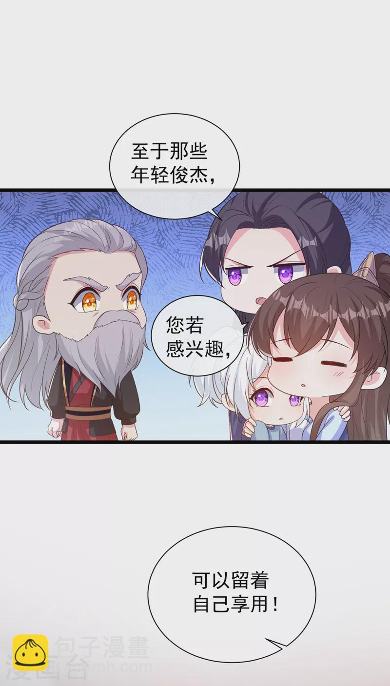 第207话 超级女儿奴-第211话
