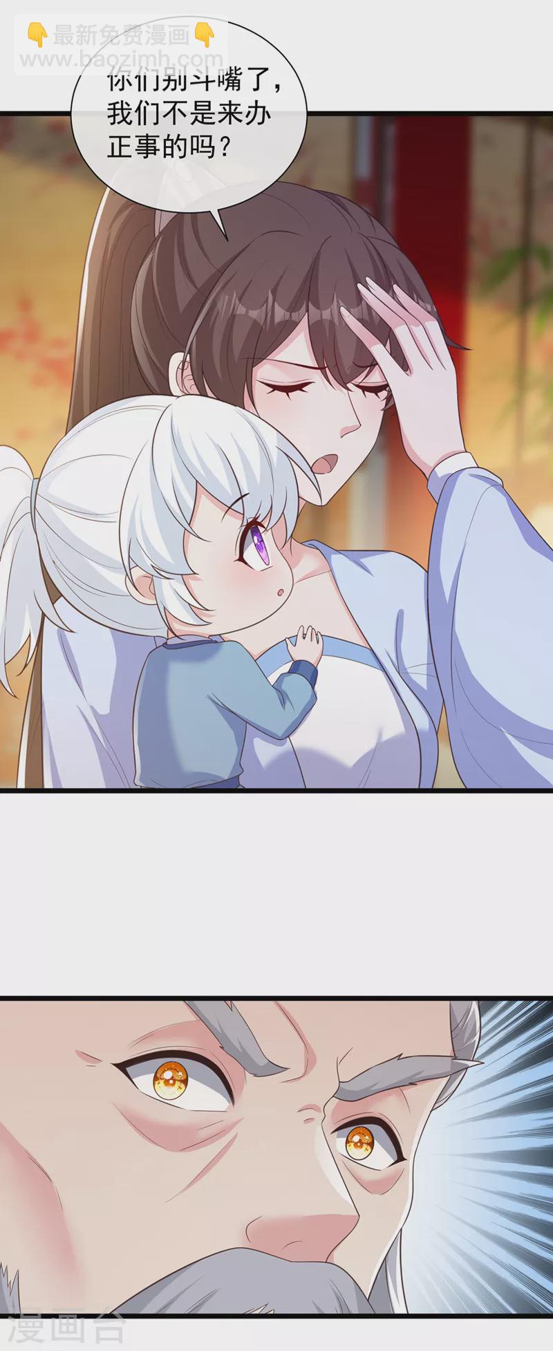 第207话 超级女儿奴-第211话