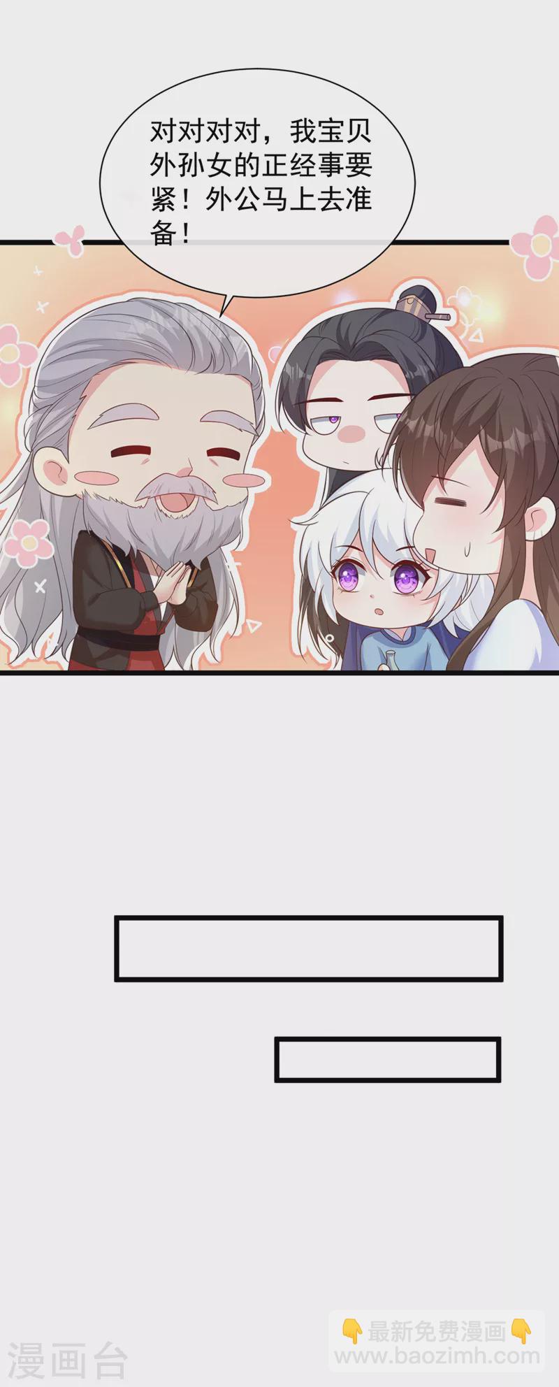 第207话 超级女儿奴-第211话