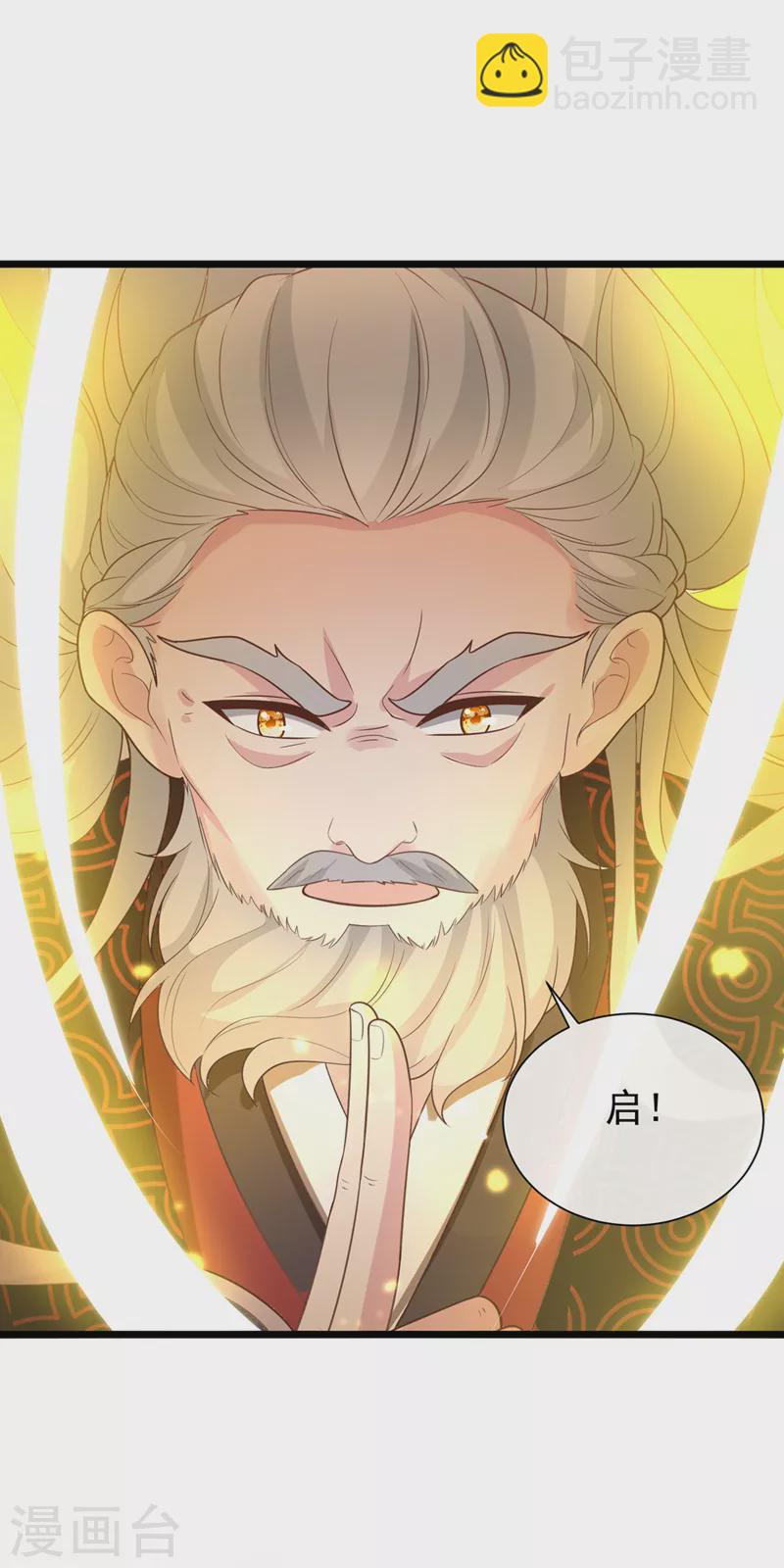 第207话 超级女儿奴-第211话